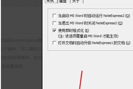 打开word每次需要加载怎么回事