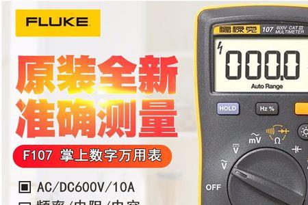 fluke87万用表怎么测电容