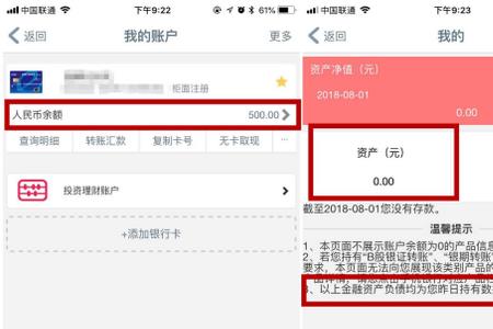 银行回单借记冲正什么意思