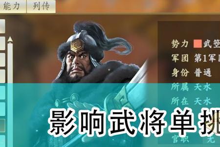 三国志14厌恶武将有什么影响