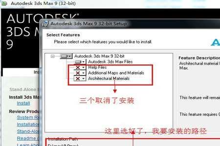 3dmax安装完成全是红叉