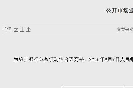 央行1500亿逆回购什么意思