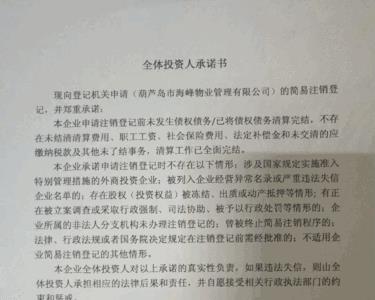 注销物业公司需要多少费用