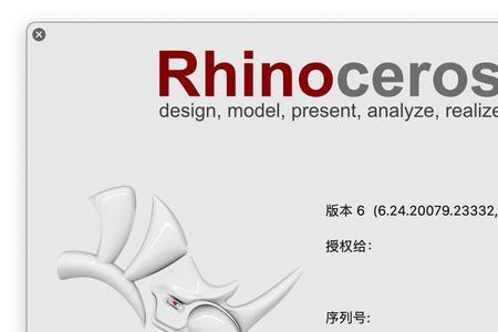 rhino无法建立实体