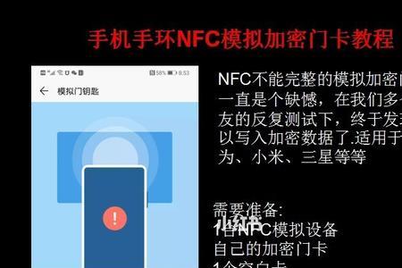 小米nfc电梯卡复制成功无法使用