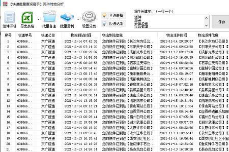 京广速递大件靠谱吗