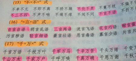 含两个畏 四字成语