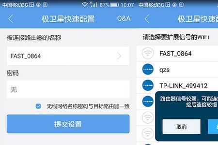 个别app用wifi很慢怎么办