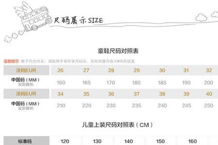 安踏260男鞋多大码