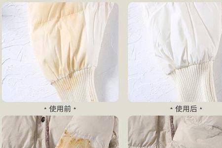 羽绒服清洗频率