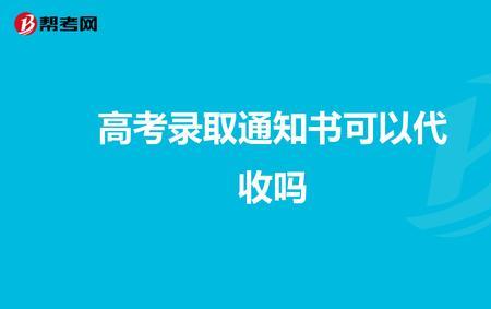 高考录取结果只有一个吗