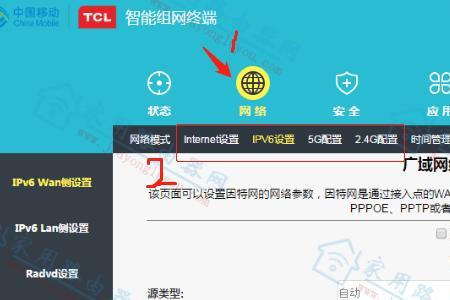 tcl路由器怎么隐藏wifi