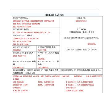 一份提单可以写几个集装箱