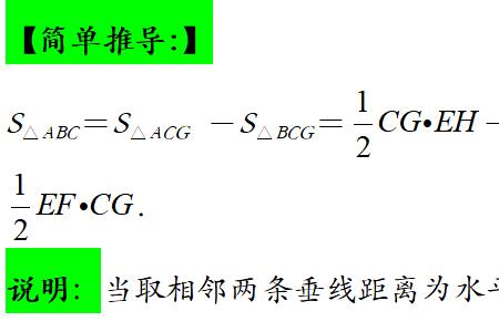 铅垂高定理公式