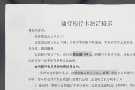 资助卡可以去任何银行激活吗