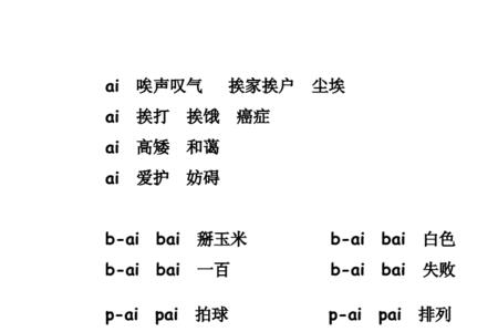 c的音节有哪些和组词