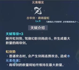 原神重云适合什么重剑