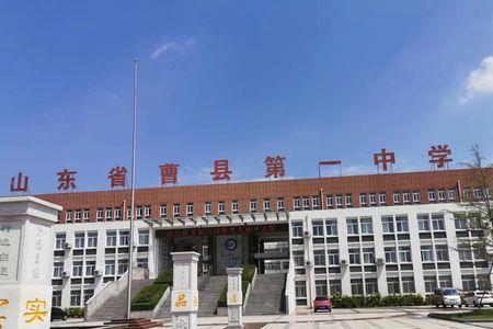 菏泽有省百强学校吗