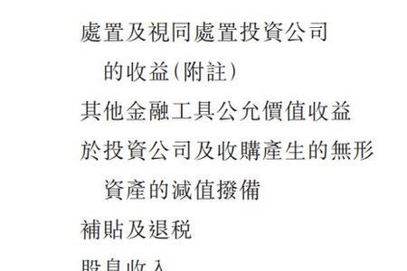 公允价值收益是什么意思