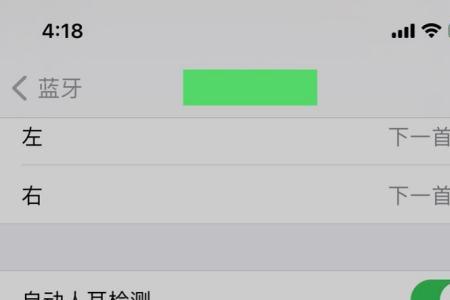 iphone怎么把忽略的蓝牙设备找回来