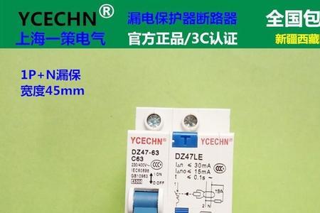 电闸上N代表什么线