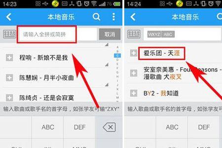 本地音乐怎么找
