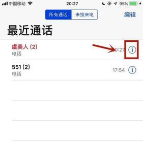 iPhoneapp图标出现感叹号是什么