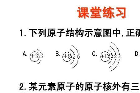 基态砷原子的核外电子排布式