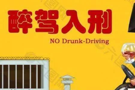 宿醉后多久能开车