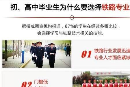 郑州铁路学院国家承认学历吗