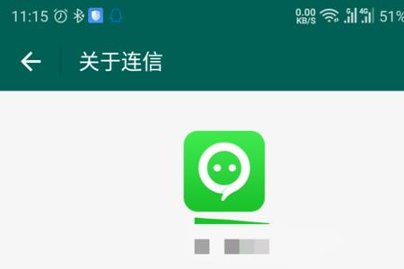 连信只能用手机号登录吗