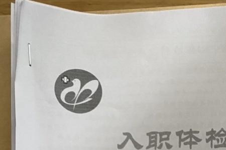 入职体检合格不合格由谁决定