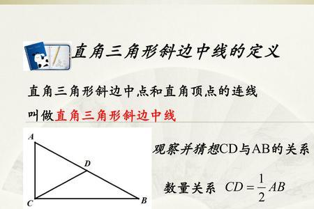 直角三角形内心的特点