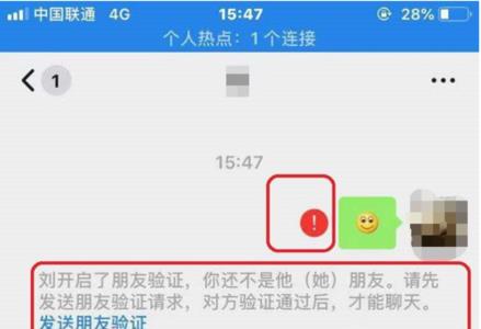 把对方微信删除了对方显示什么