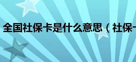 参保人信息为空是什么意思