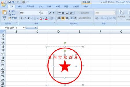 电子公章和鲜章的区别