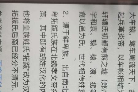 姓陈的来源简要50字