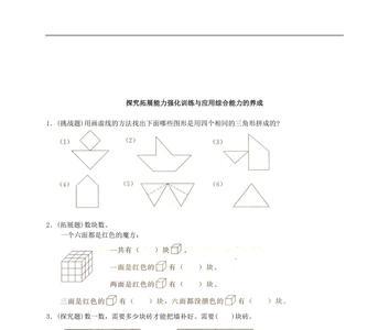 一年级上册拼一拼填一填怎么填