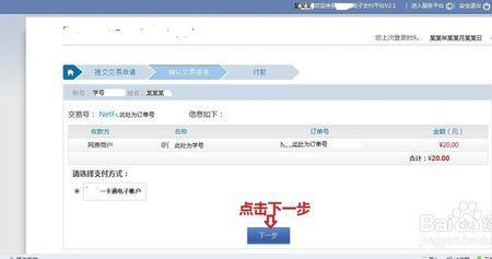 电脑网费怎么交