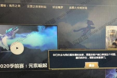 lol职业比赛能用wegame吗