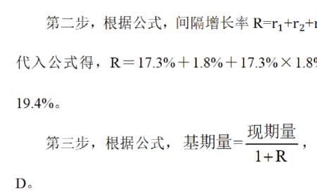 间隔倍数计算公式