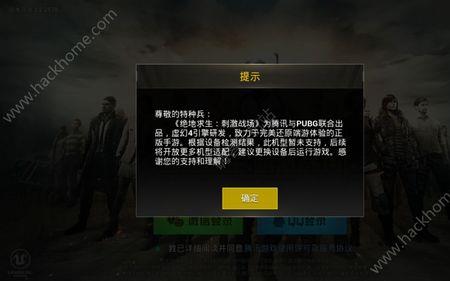 绝地求生豪华版进不去游戏