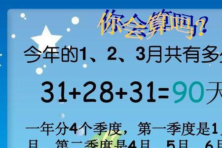 为什么闰年比平年多一天