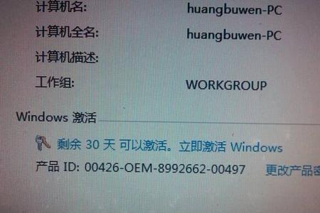 windows密匙有多少个