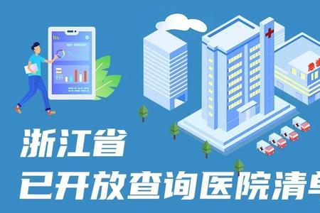 杭州退休体检结果网上可查吗