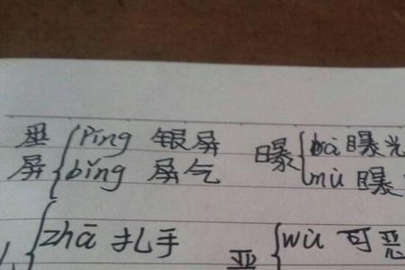 绦是多音字吗