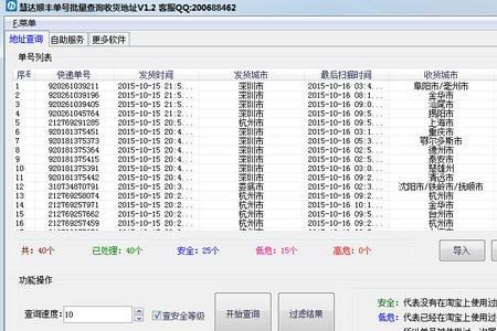 华为用手机号怎么查顺丰单号