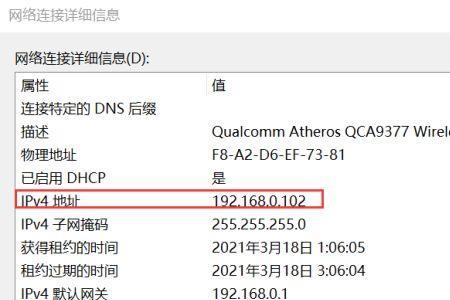 惠普笔记本怎么固定ip地址