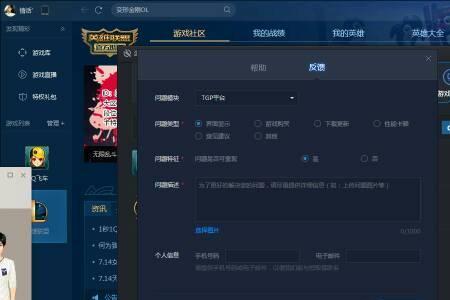 为什么在lol里发不了汉语