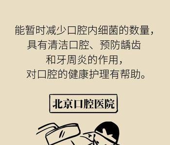 漱口水可以用医保卡吗